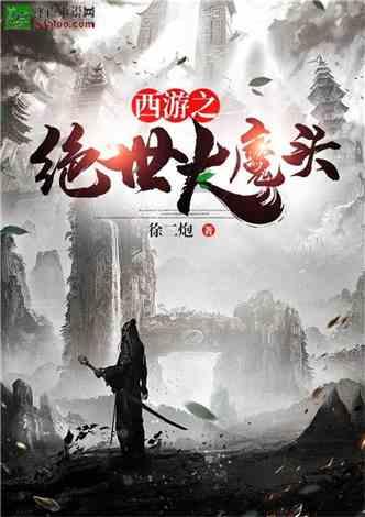 救援受困的老虎